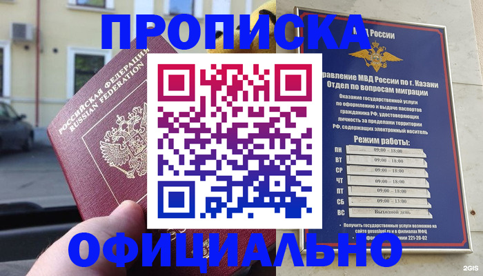 временная регистрация госуслуги в Мелеузе