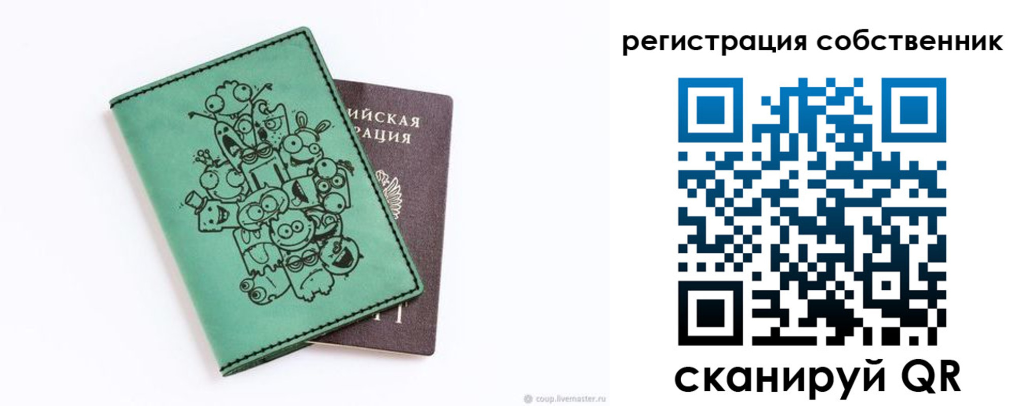 временная регистрация адрес в Мелеузе