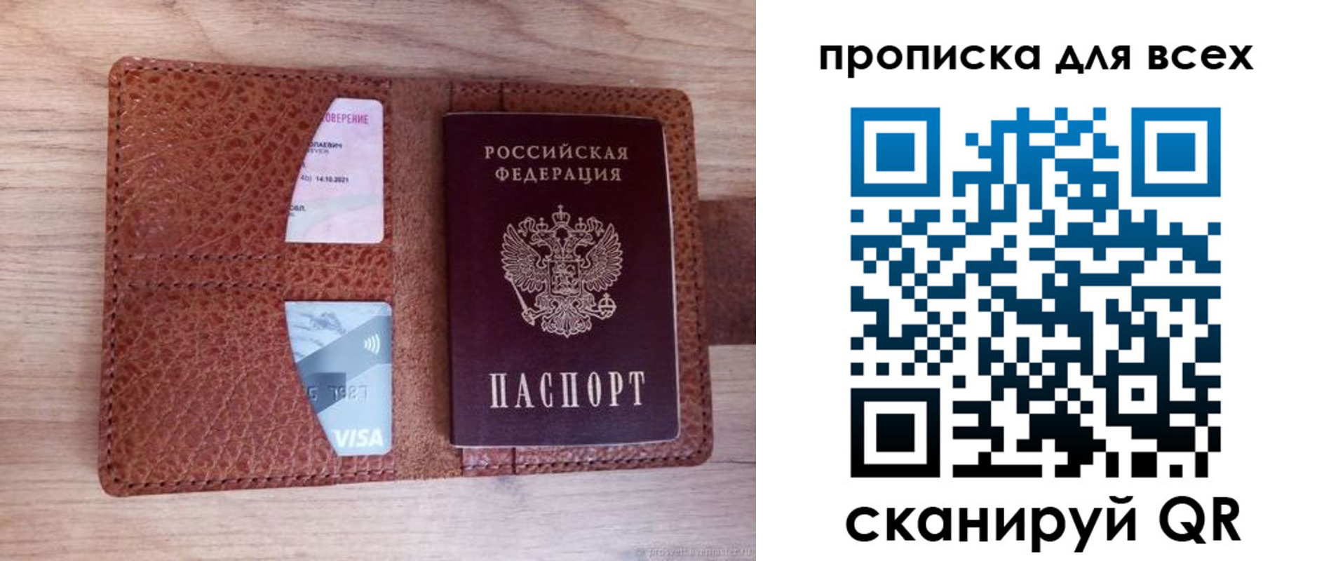 миграционный учет в Мелеузе