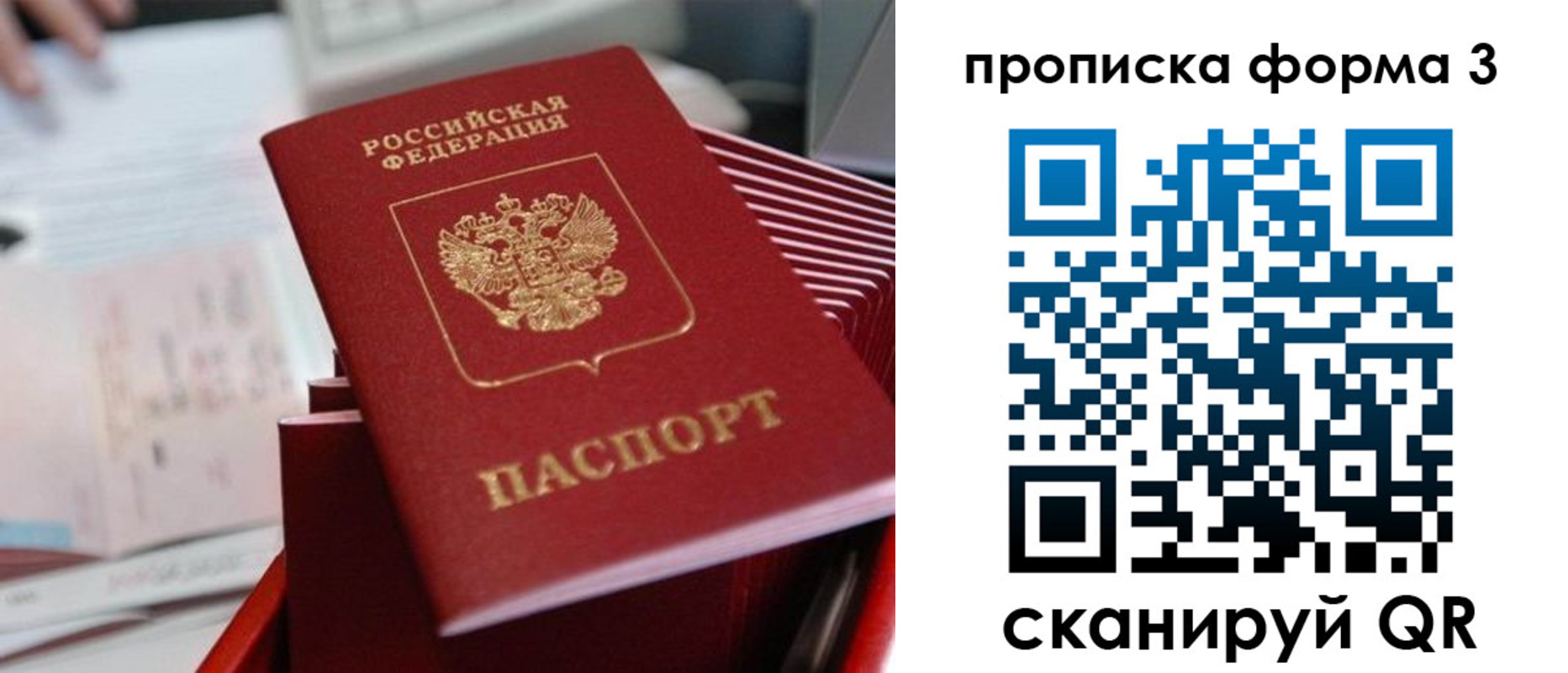 временная регистрация гарантия в Мелеузе