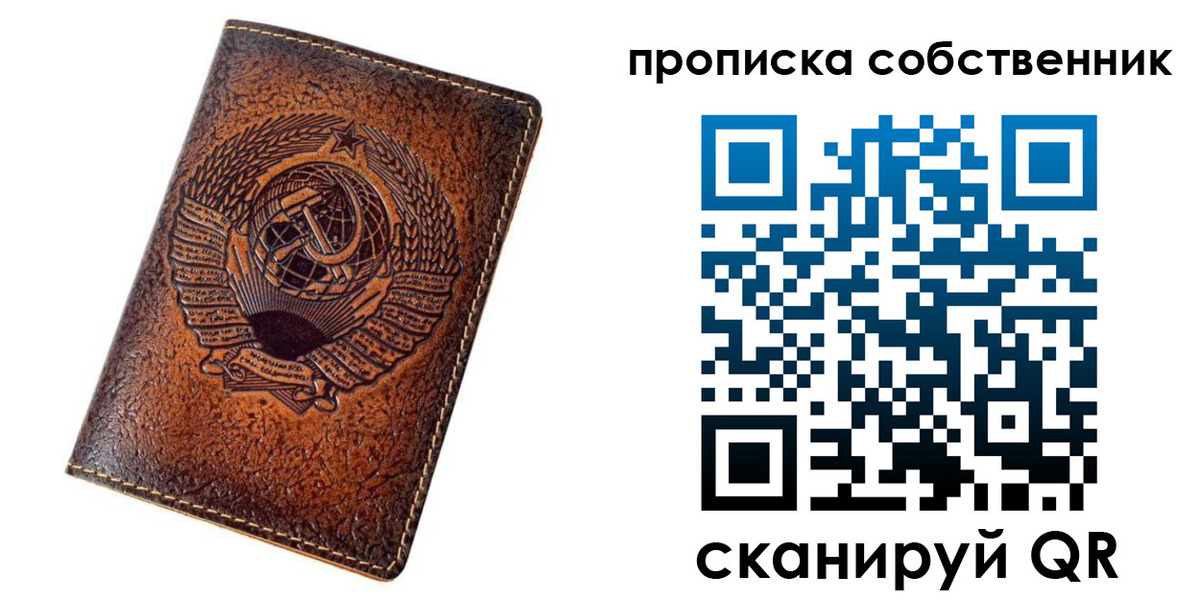 временная регистрация недорого в Мелеузе