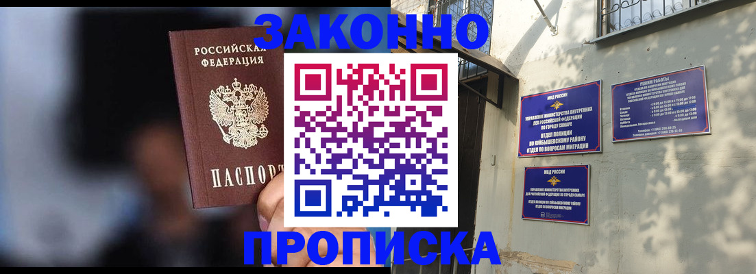 прописка паспорт в Мелеузе
