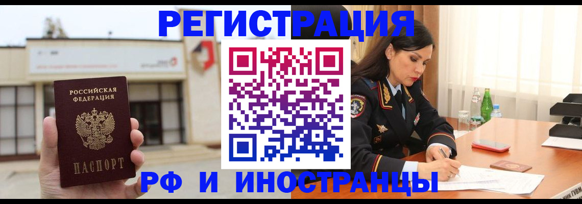 временная регистрация госуслуги в Мелеузе