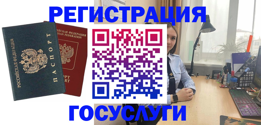 прописка иностранных граждан в Мелеузе