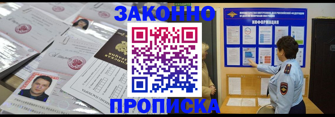 регистрация в Мелеузе